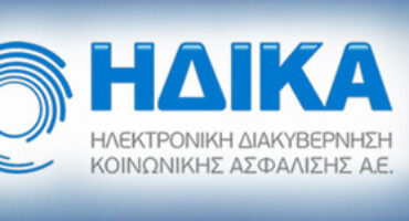 ΗΔΙΚΑ